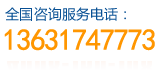 右上角聯系方式圖